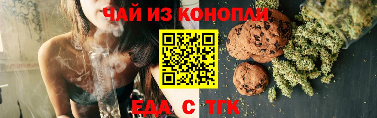 Пушкино  Canna-Cookies конопля  Вход с VPN 