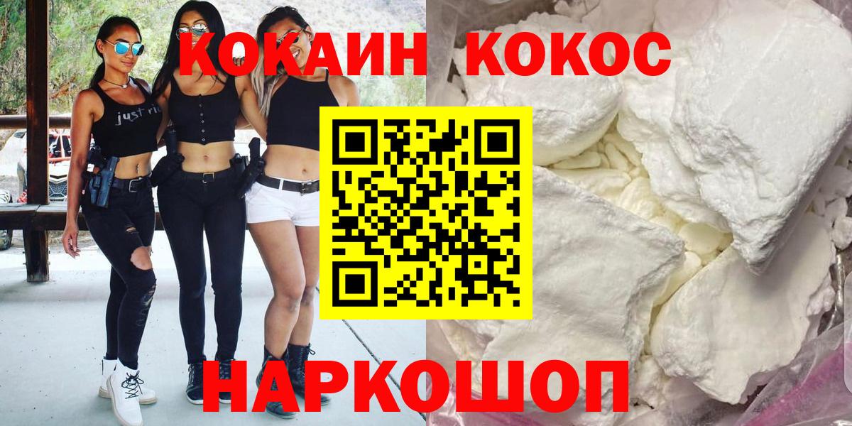 Пушкино  COCAIN 99%  Кокаин  Cocaine Эквадор  Вход с VPN 