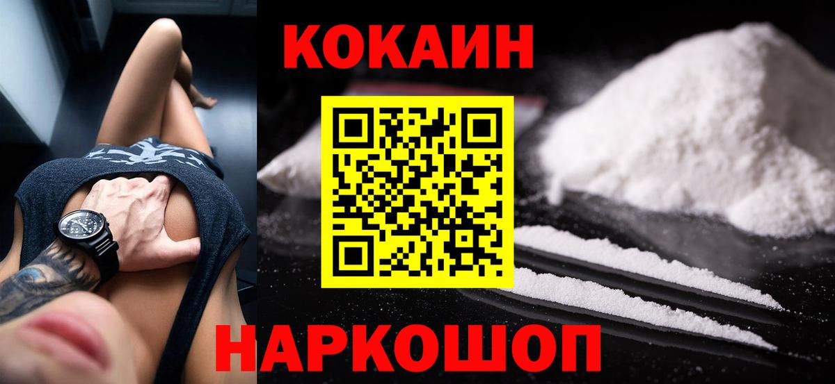 Cocaine 97% Пушкино