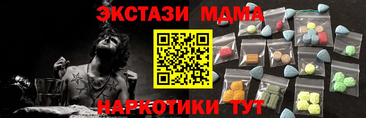 Экстази круглые  Ecstasy TESLA  Вход с VPN  Пушкино 