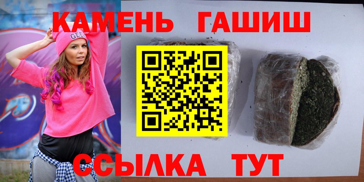 ГАШИШ Ice-O-Lator  ГАШИШ убойный  Пушкино  Вход с VPN 