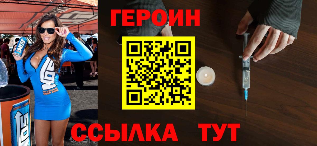 Героин гречка Пушкино