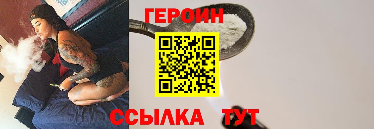 Пушкино  Героин хмурый  Вход с VPN 