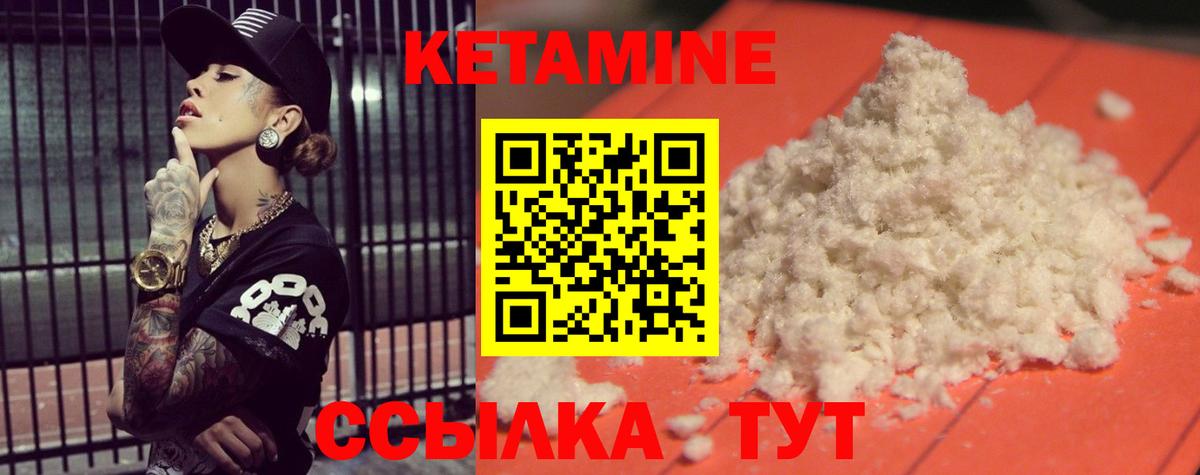 MEGA ссылка  КЕТАМИН ketamine  КЕТАМИН ketamine  Вход с VPN  Пушкино 