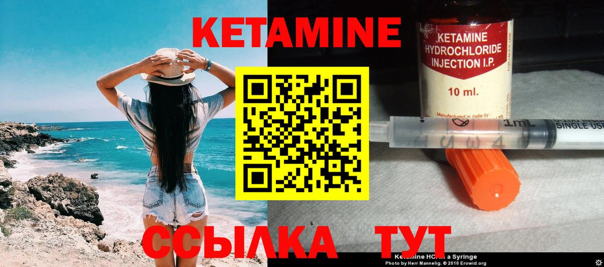 Кетамин ketamine Пушкино