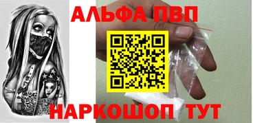 Альфа ПВП Бузулук