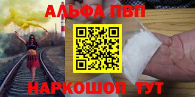 Альфа ПВП Бузулук