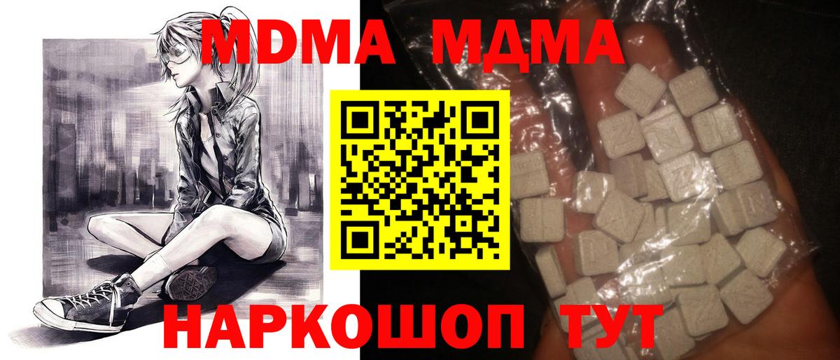МДМА Molly Пушкино