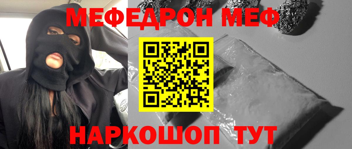 Мефедрон мука  Мефедрон mephedrone  Пушкино  Вход с VPN 