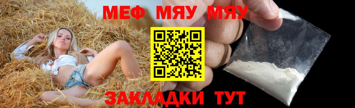 Меф  Пушкино