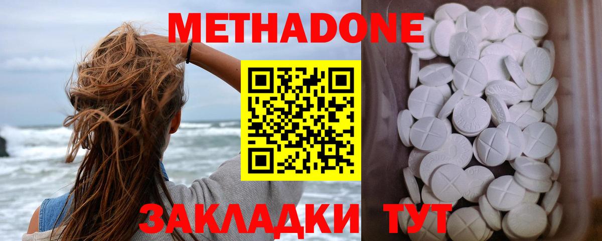 Метадон кристалл  Вход с VPN  mega ссылка  Пушкино 